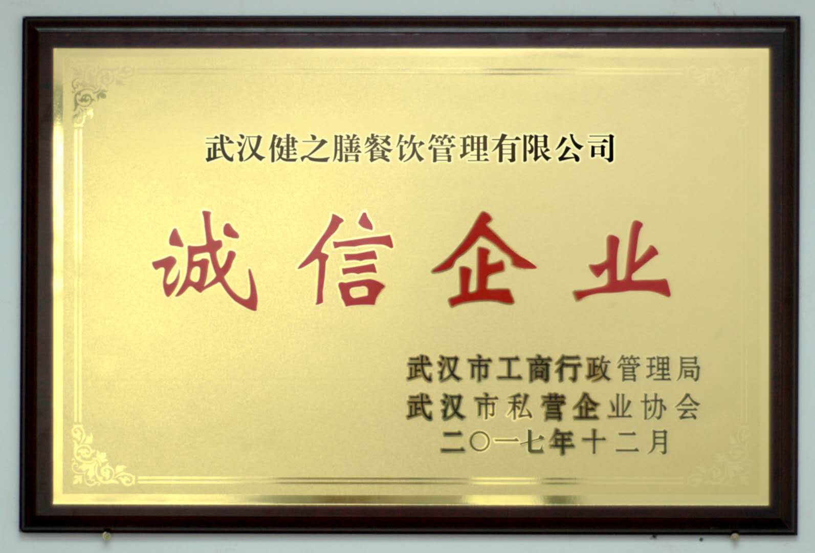 資質(zhì)證書(shū)