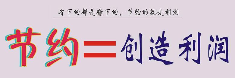 企業(yè)將食堂承包出去一年能省多少錢？